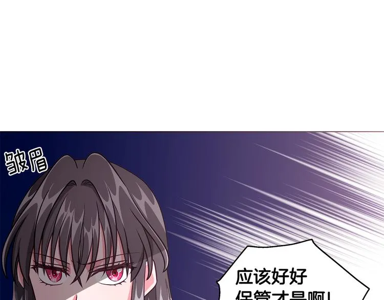 第5话 去找邀请函 第39页