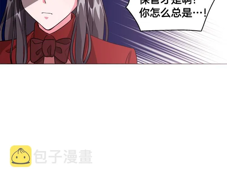 第5话 去找邀请函 第40页