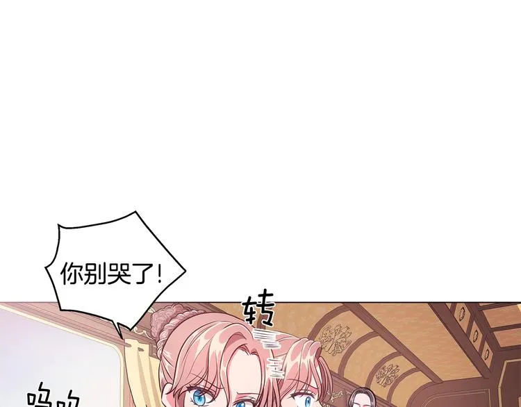 第5话 去找邀请函 第42页