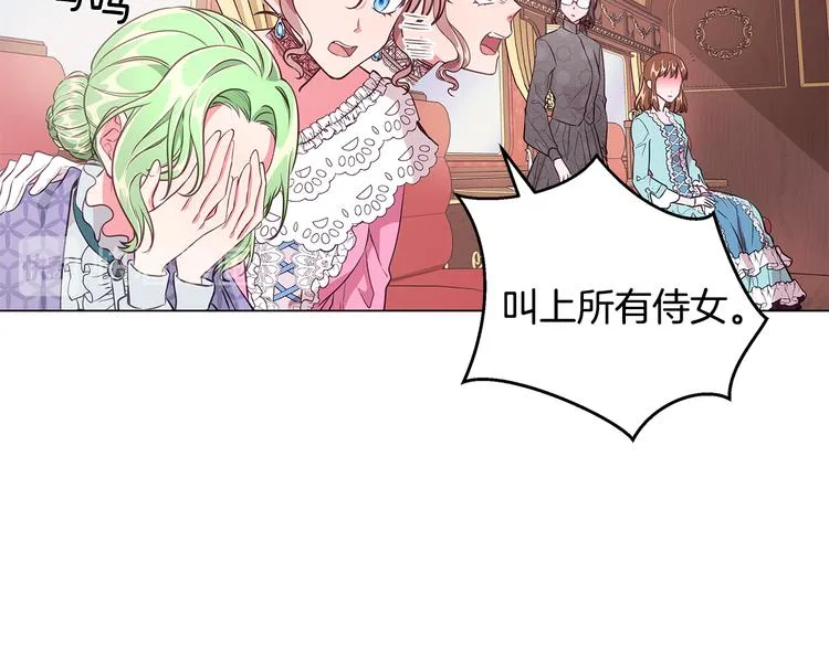 第5话 去找邀请函 第43页
