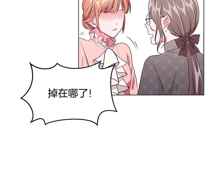 第5话 去找邀请函 第46页