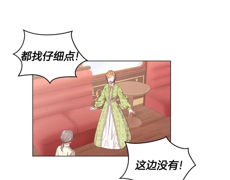 第5话 去找邀请函 第48页