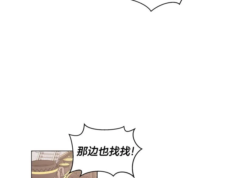 第5话 去找邀请函 第49页