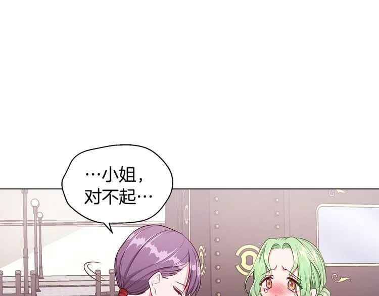 第5话 去找邀请函 第51页