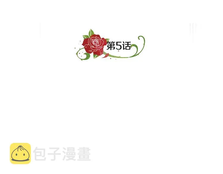 第5话 去找邀请函 第62页