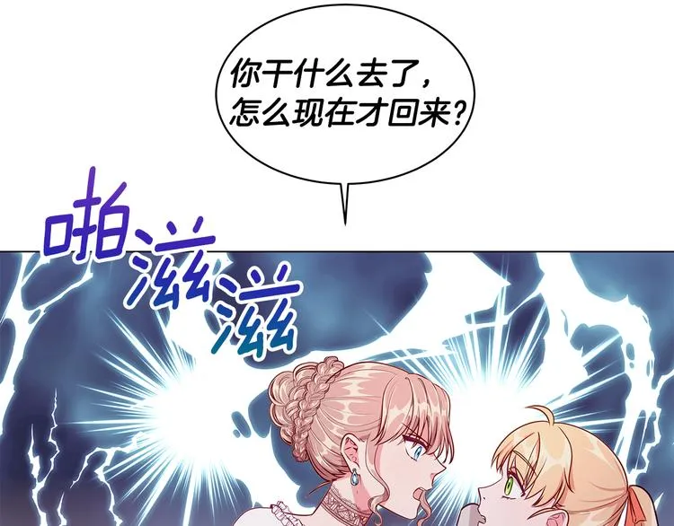 第5话 去找邀请函 第69页