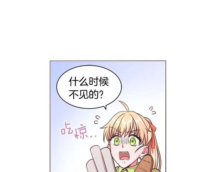 第5话 去找邀请函 第72页