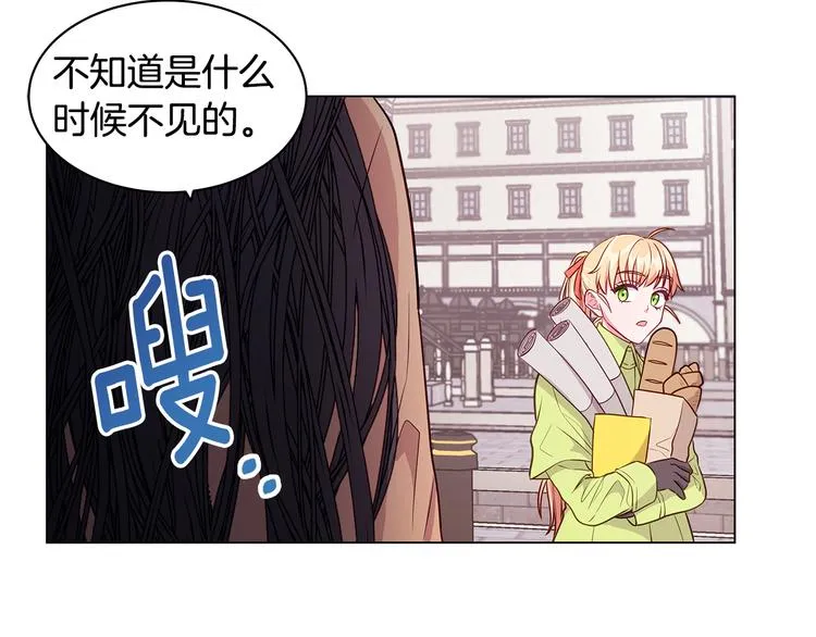 第5话 去找邀请函 第74页
