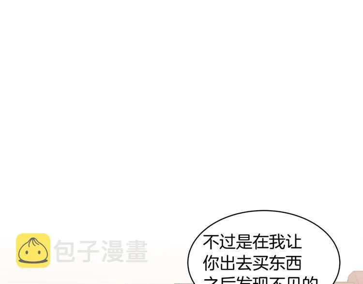 第5话 去找邀请函 第75页