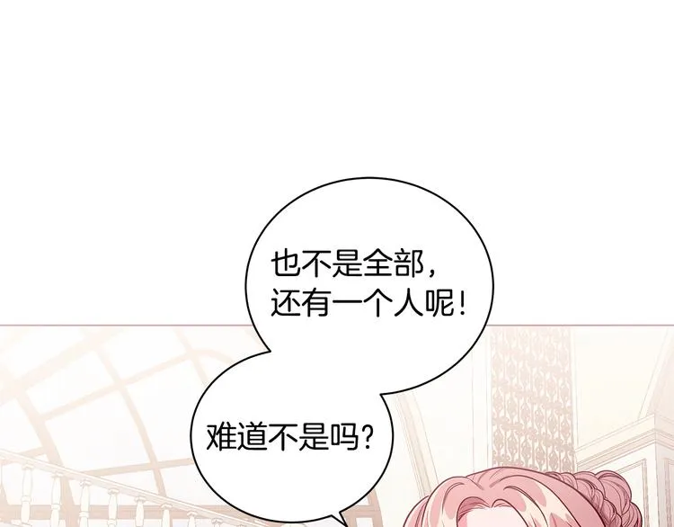 第5话 去找邀请函 第81页