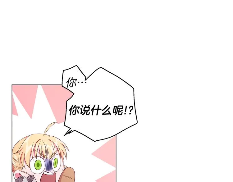 第5话 去找邀请函 第86页