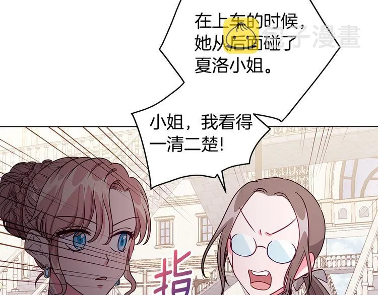 第5话 去找邀请函 第88页