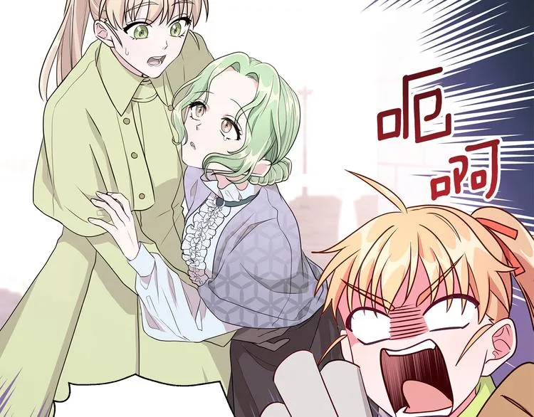 第5话 去找邀请函 第91页