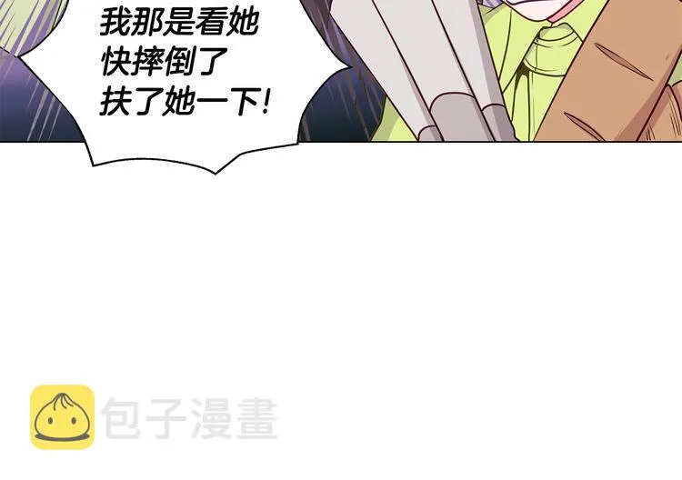第5话 去找邀请函 第92页