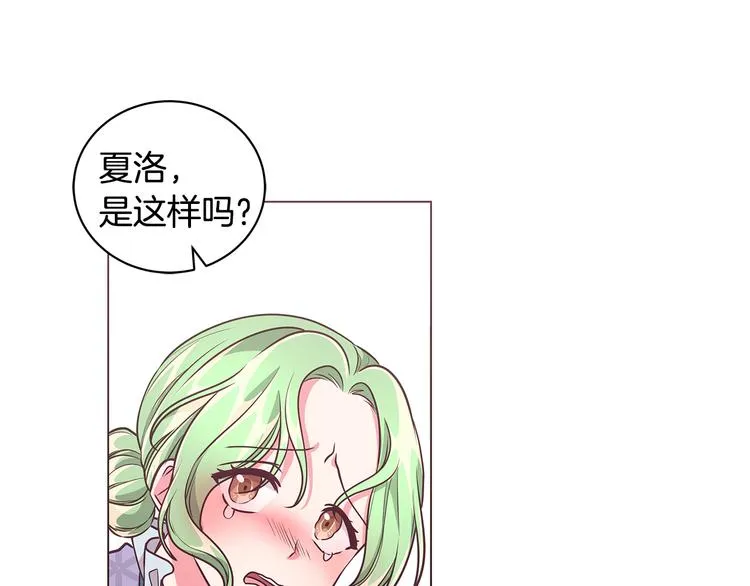 第5话 去找邀请函 第93页