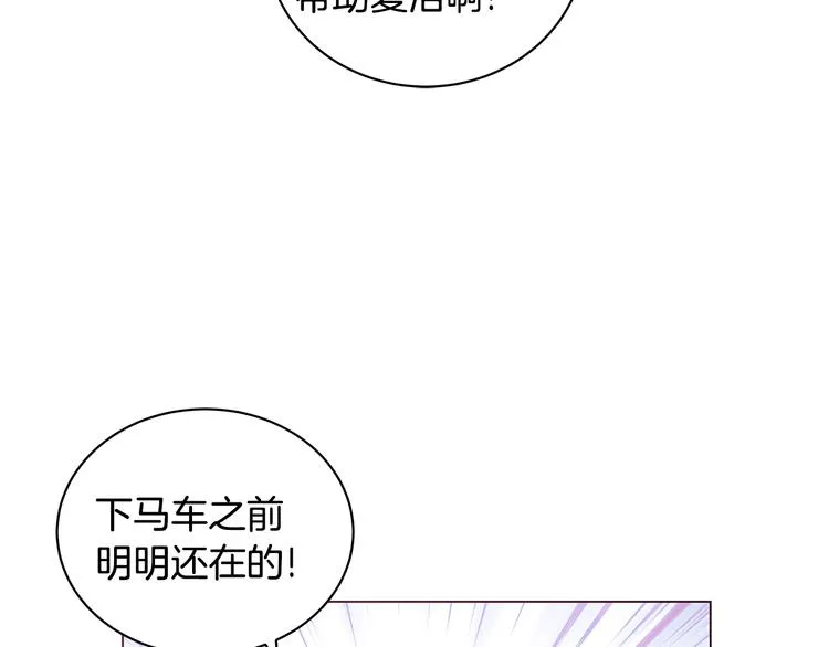 第5话 去找邀请函 第96页