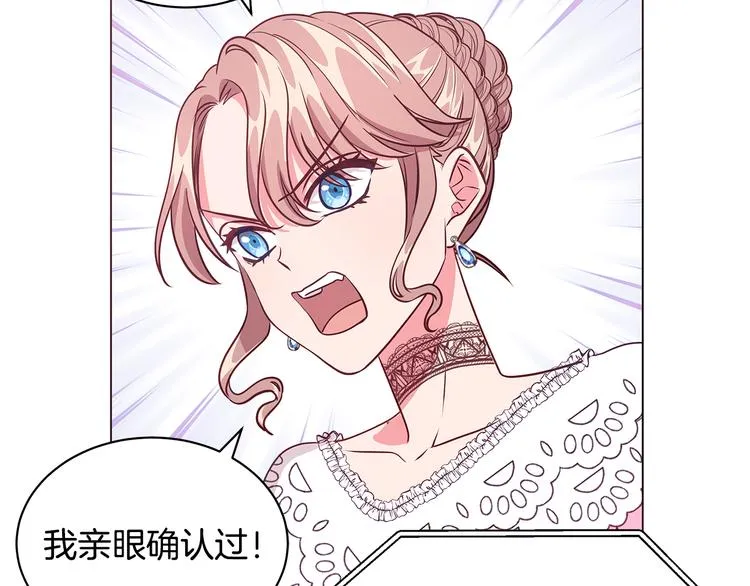 第5话 去找邀请函 第97页