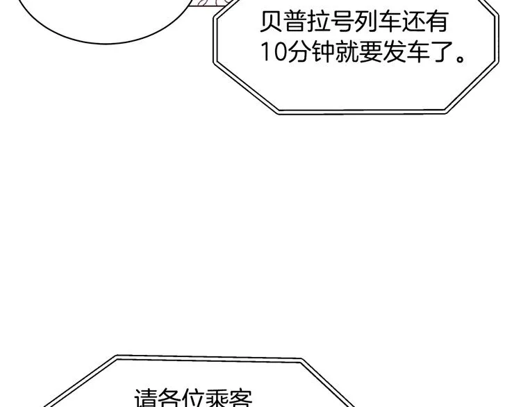 第5话 去找邀请函 第98页