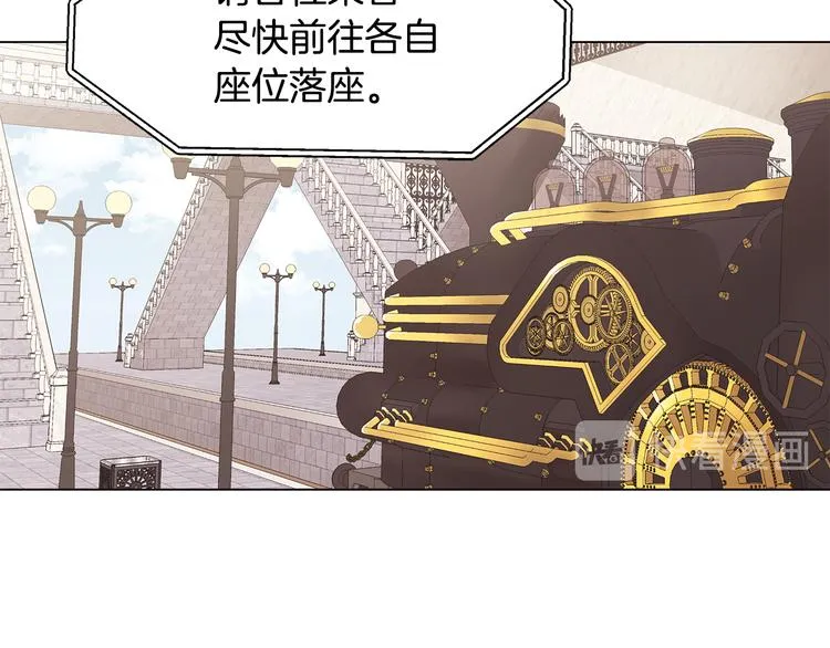 第5话 去找邀请函 第99页
