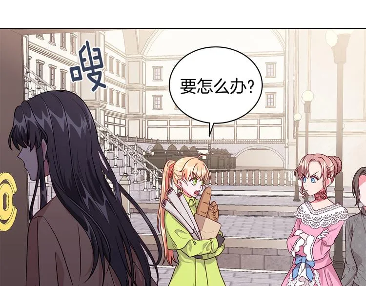 第5话 去找邀请函 第101页