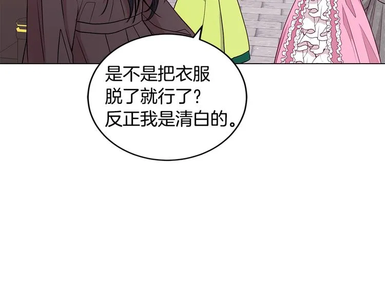 第5话 去找邀请函 第102页