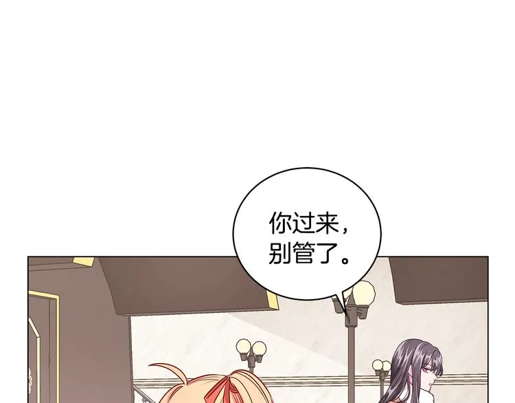 第5话 去找邀请函 第103页