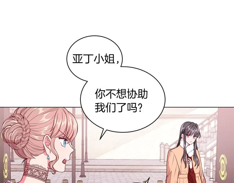 第5话 去找邀请函 第108页