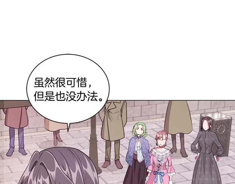 第5话 去找邀请函 第114页
