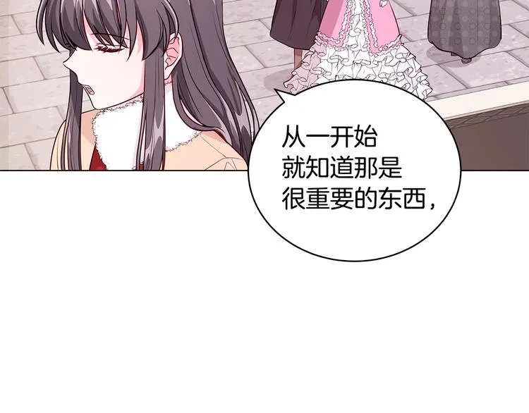 第5话 去找邀请函 第115页