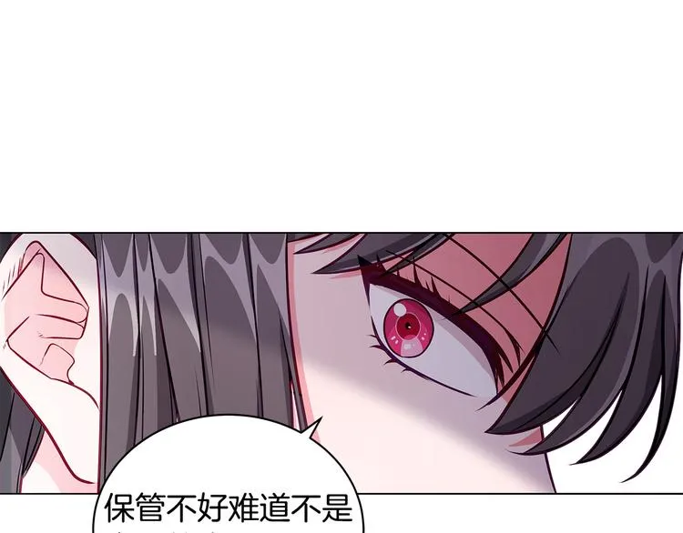 第5话 去找邀请函 第116页
