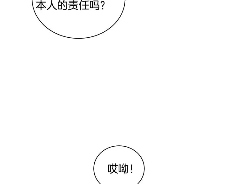 第5话 去找邀请函 第117页