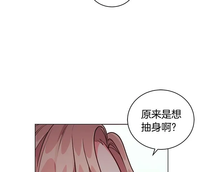 第5话 去找邀请函 第118页