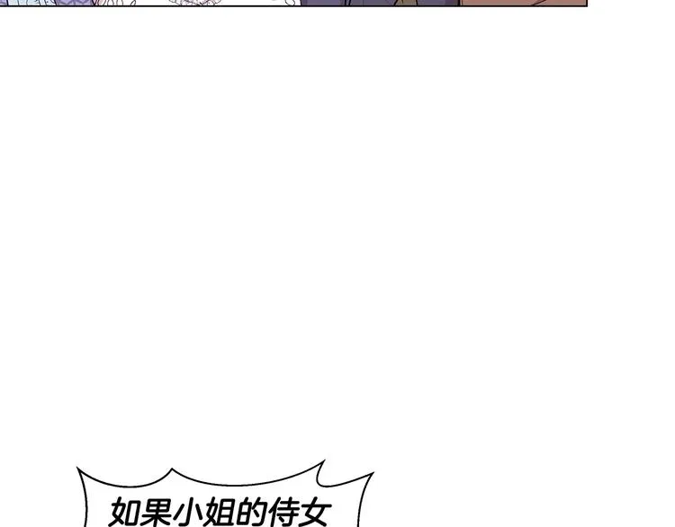 第5话 去找邀请函 第122页