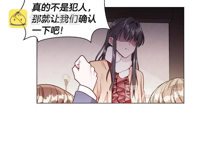 第5话 去找邀请函 第123页