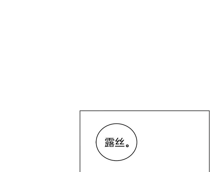 第5话 去找邀请函 第128页