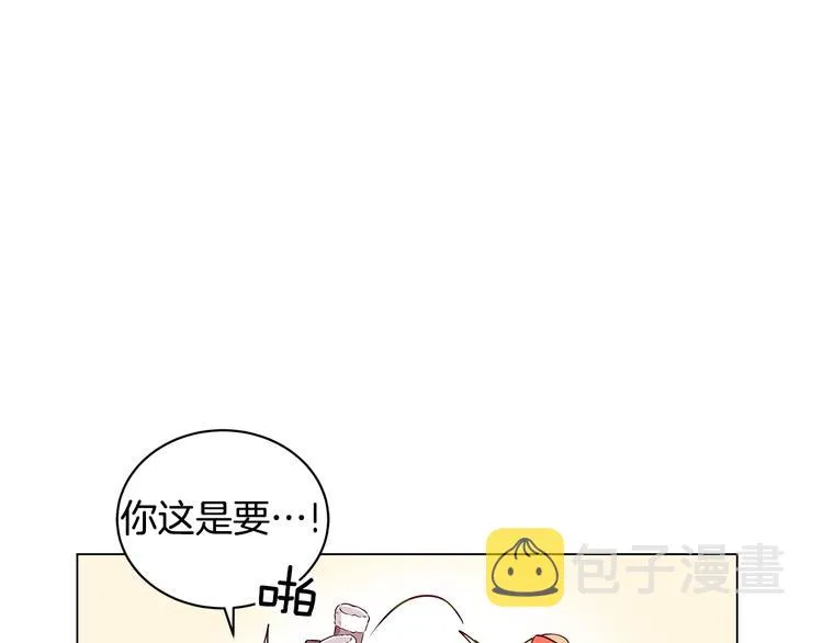 第5话 去找邀请函 第132页