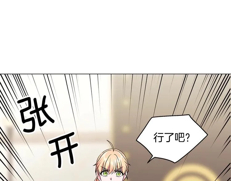 第5话 去找邀请函 第134页