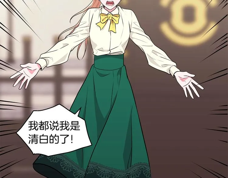 第5话 去找邀请函 第135页