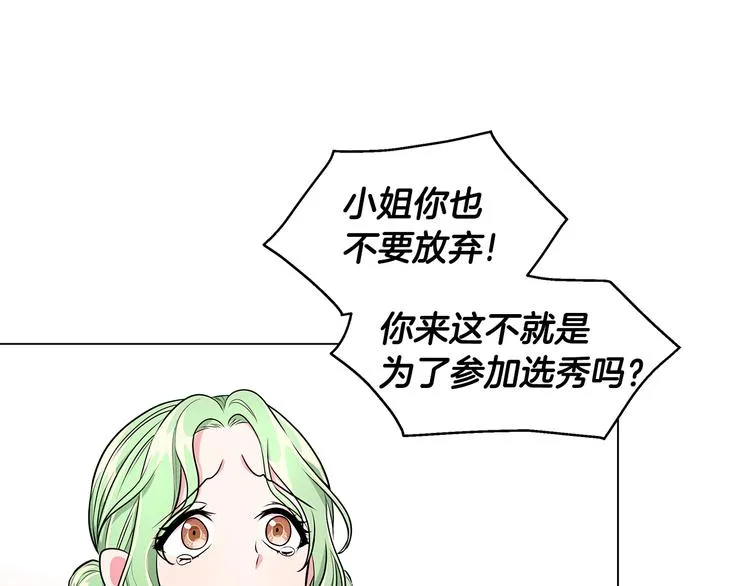 第5话 去找邀请函 第139页