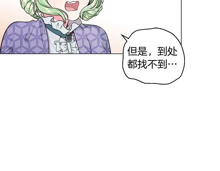 第5话 去找邀请函 第140页