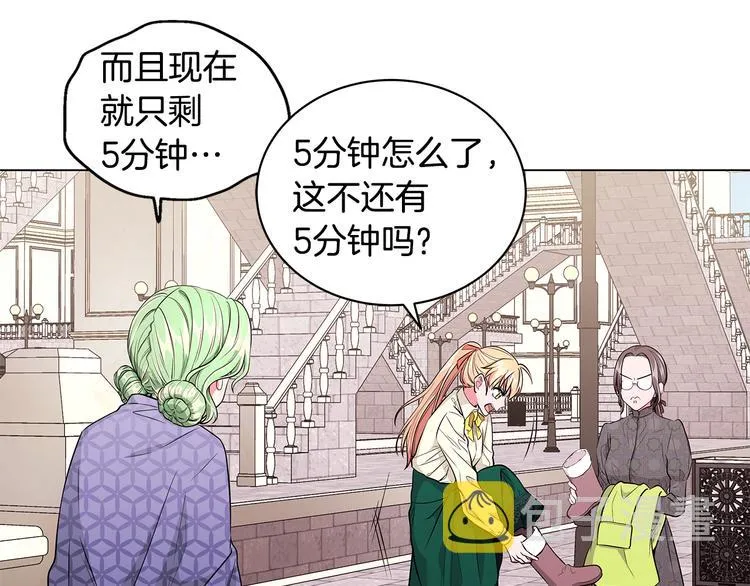 第5话 去找邀请函 第141页
