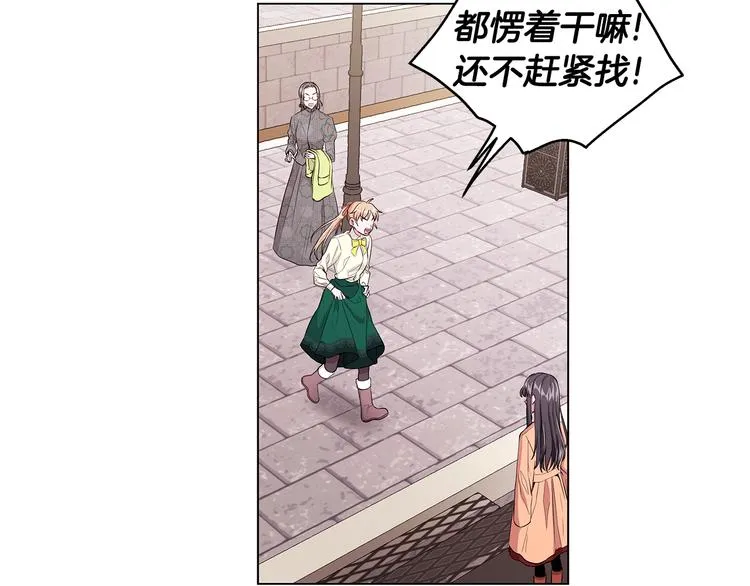 第5话 去找邀请函 第143页