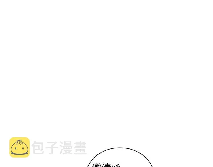 第5话 去找邀请函 第144页