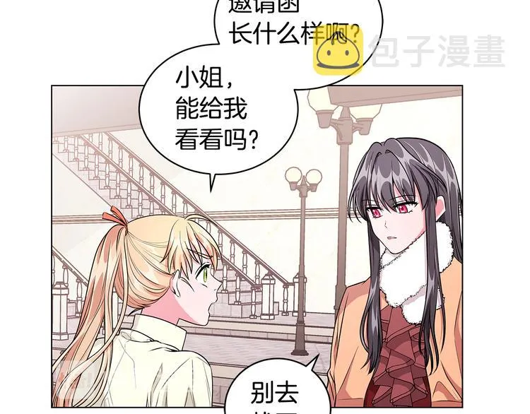 第5话 去找邀请函 第145页