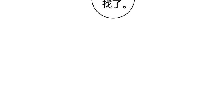 第5话 去找邀请函 第146页