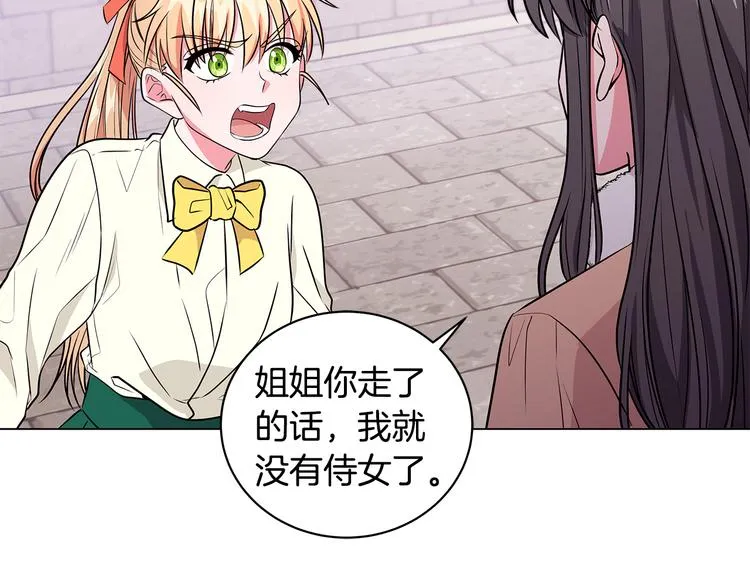 第5话 去找邀请函 第148页