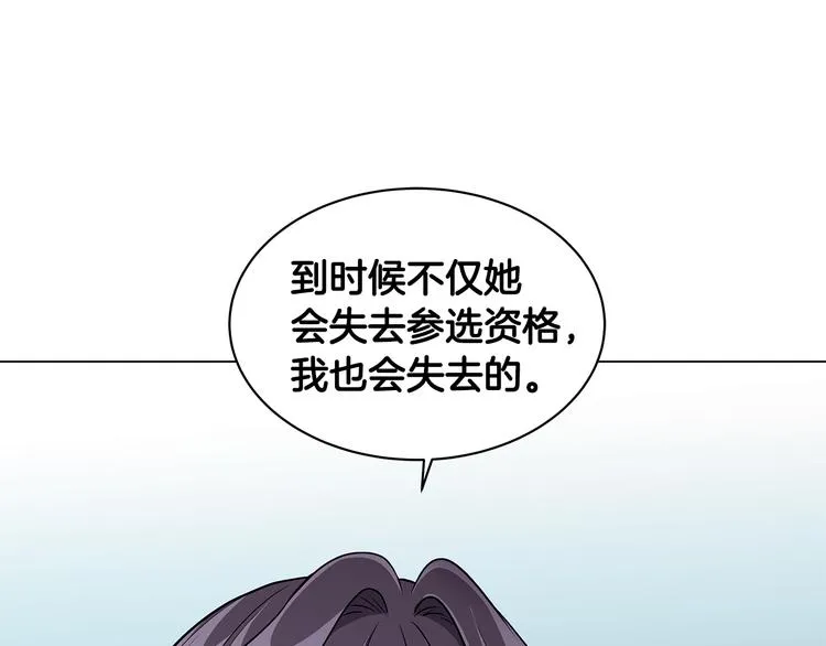 第5话 去找邀请函 第149页