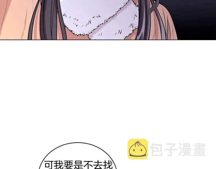 第5话 去找邀请函 第151页
