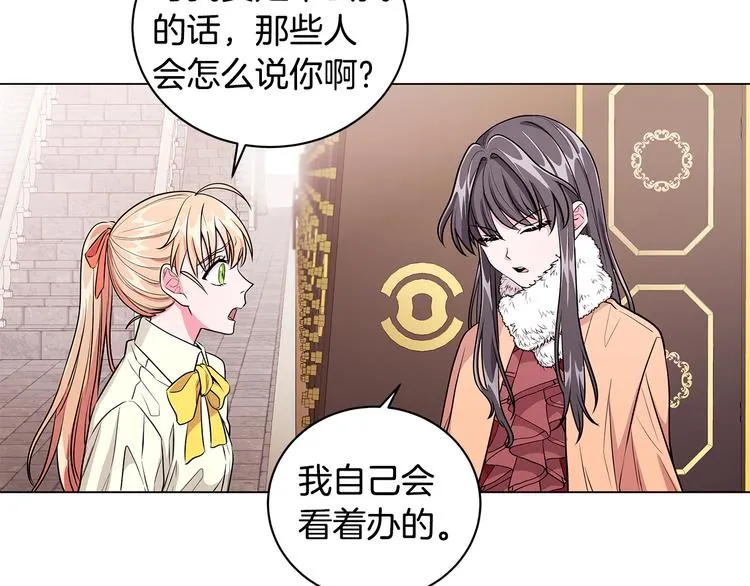 第5话 去找邀请函 第152页