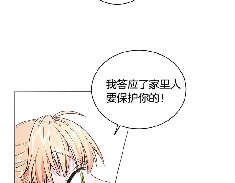第5话 去找邀请函 第153页